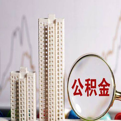 竞秀公积金信用贷款