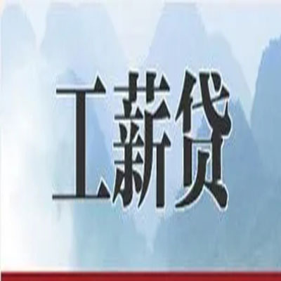 竞秀公积金负债整合怎么办理，公积金贷款的负债率