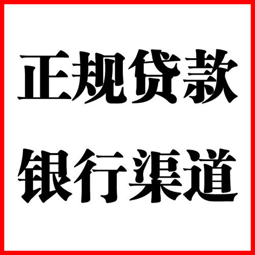 竞秀负债过高可以申请竞秀房屋抵押贷款吗?如何申请?